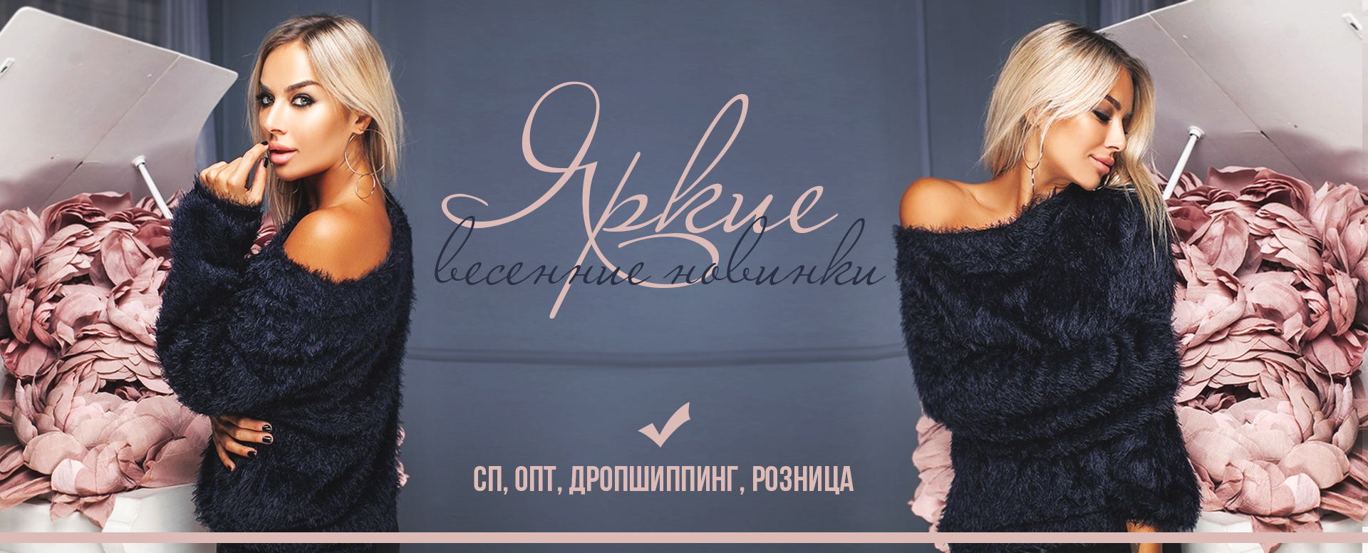 Яркие новинки